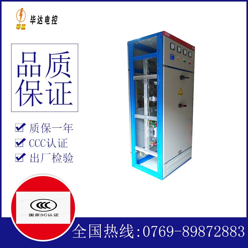 突泉GGD固定式开关柜