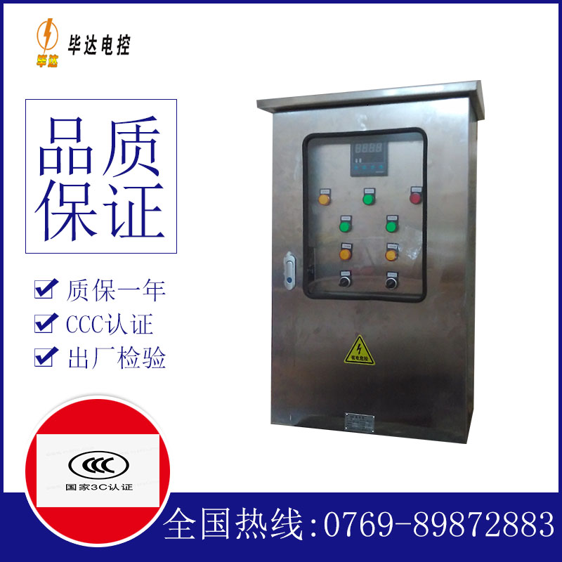 突泉控制箱