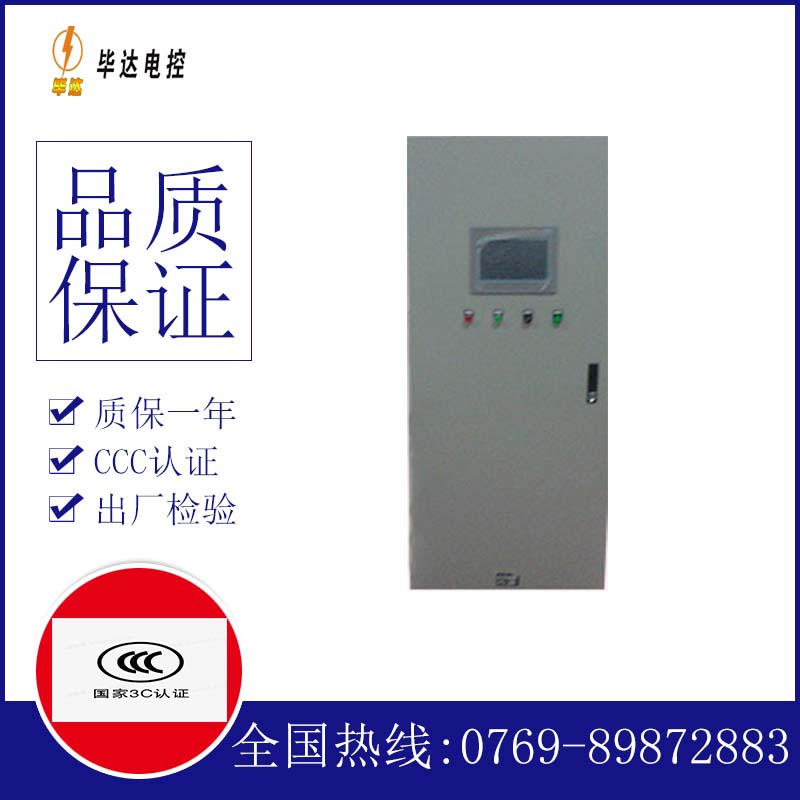 突泉变频控制箱