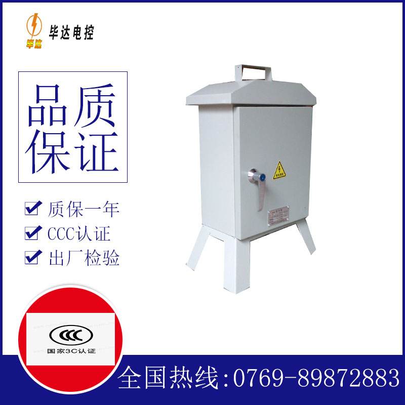 突泉临时配电箱