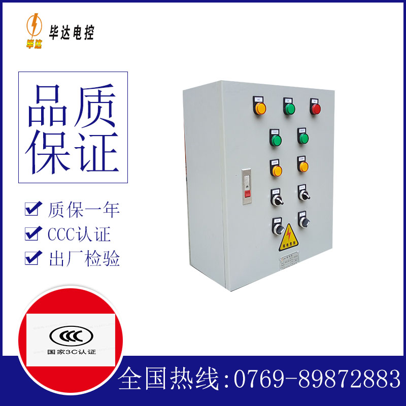 突泉电控箱