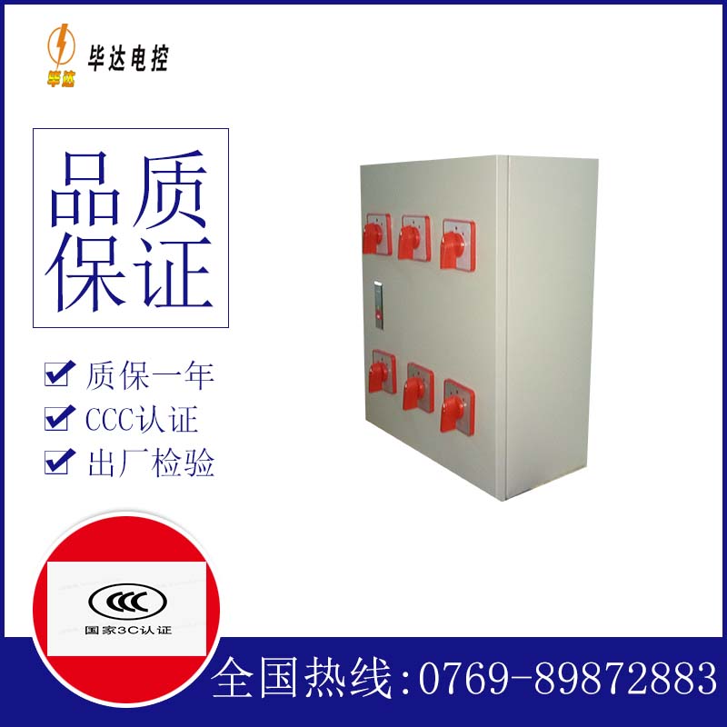 突泉电器控制箱