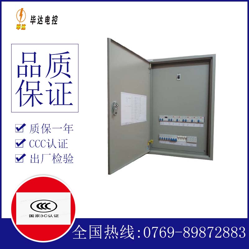 突泉成套配电箱